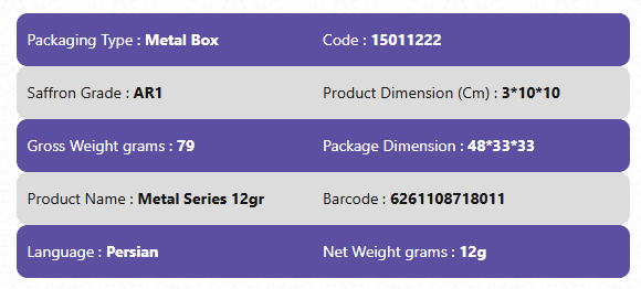 AR1 Grade Saffron-Metal Series 12gr