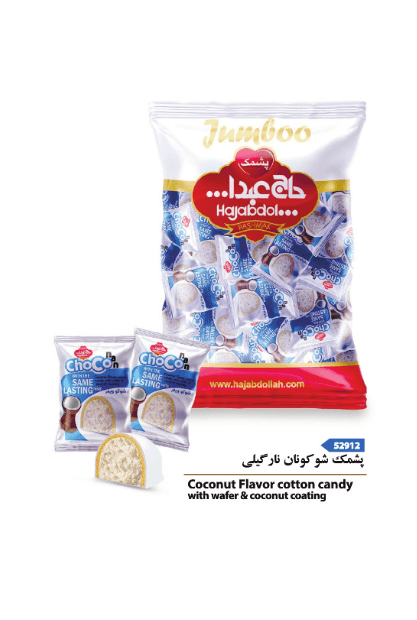 Coconut Flavored Cotton Candy with Wafer & Coconut Coating  Jumbo Pack