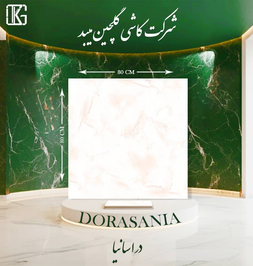 Ceramic tile