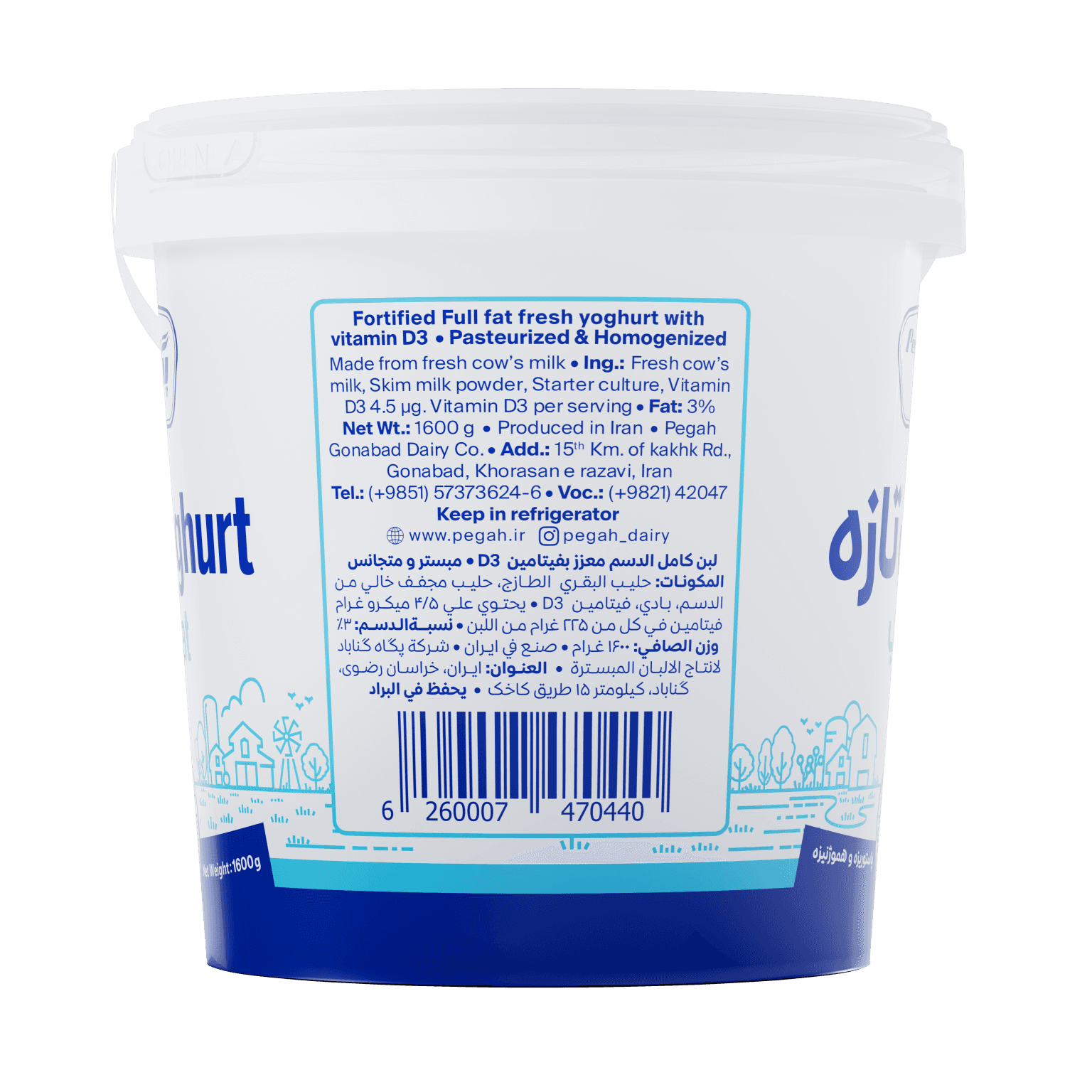 Pegah Full-Fat Vitamin D3-Fortified Yogurt - 1.6 kg