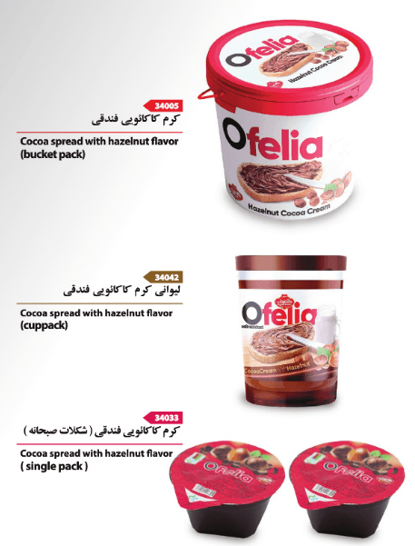 Hazelnut Cocoa Spread Cream Ofelia (Multi Pack Formats)