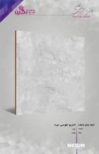 Negin Ceramic Tile
