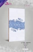 Negin Ceramic Tile