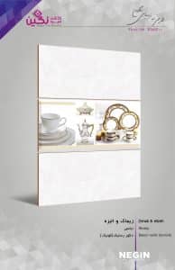 Negin Ceramic Tile