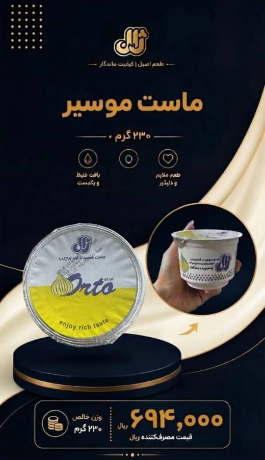 Jal Orto Full-Fat Yogurt with Shallots 230 g