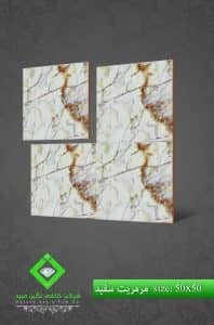 Negin Ceramic Tile