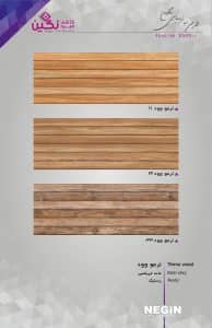 Negin Ceramic Tile