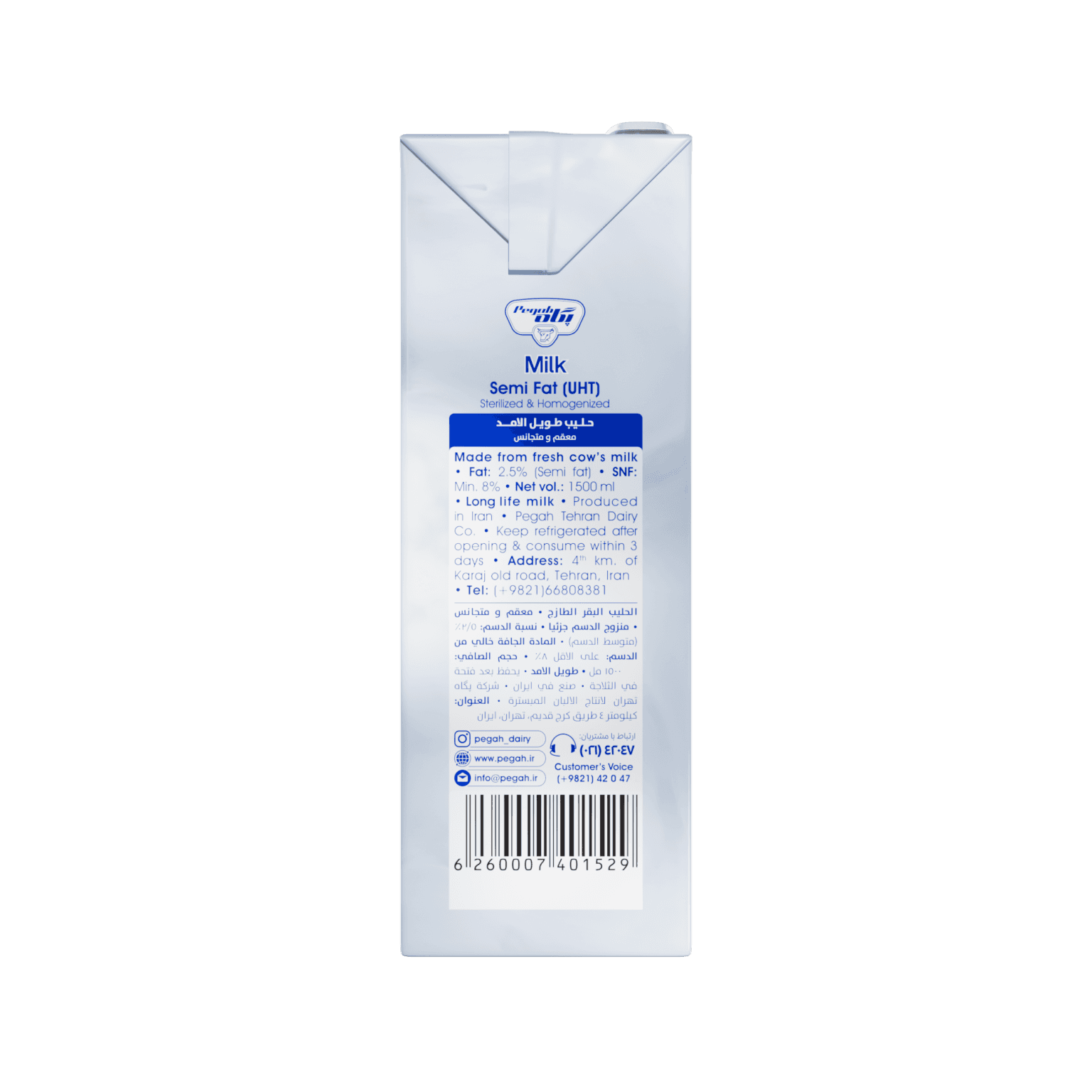 Pegah UHT Semi-Fat Sterilized Milk - 1.5 Litre