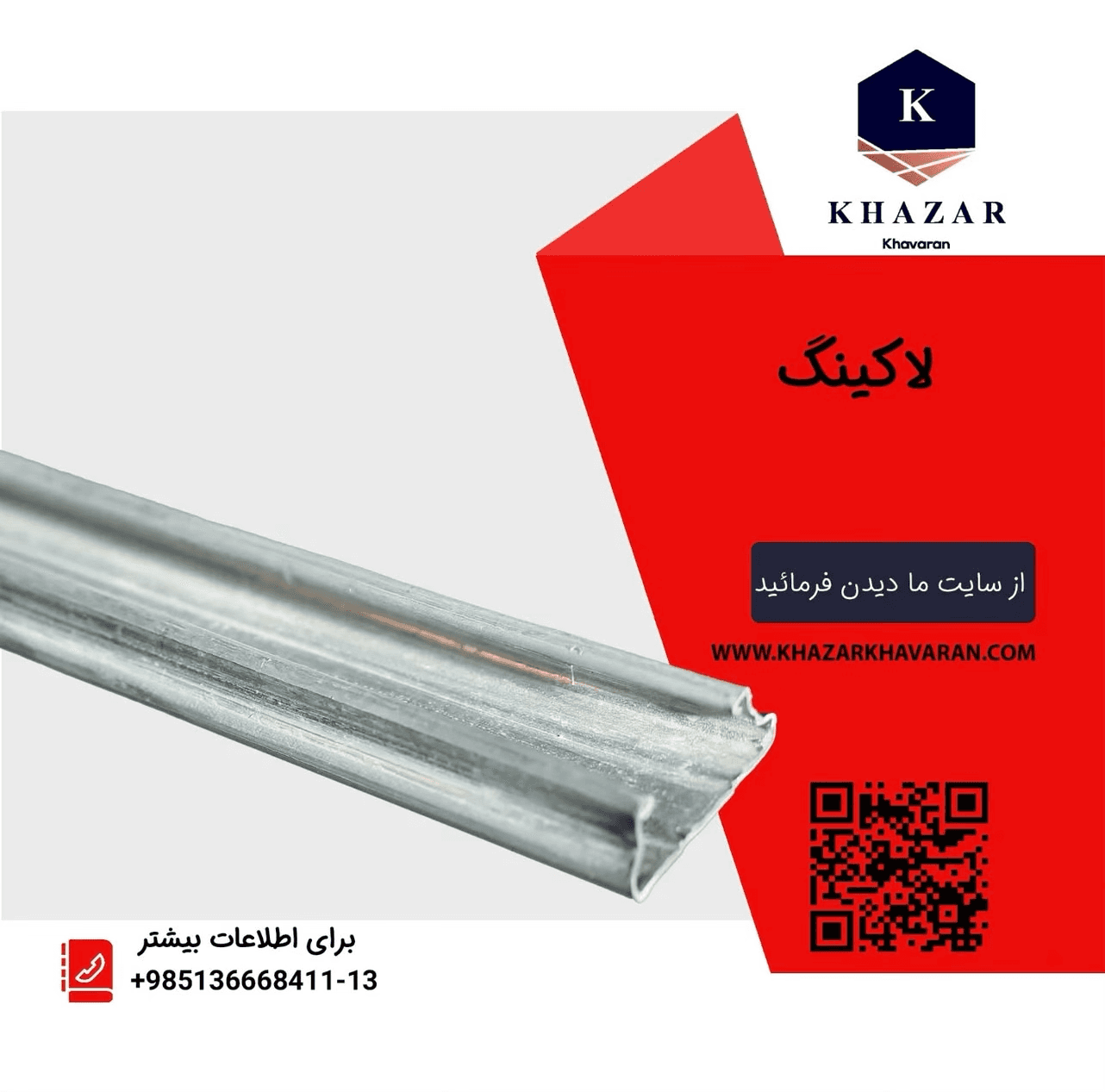 Aluminum Greenhouse Lock Profile