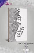 Negin Ceramic Tile