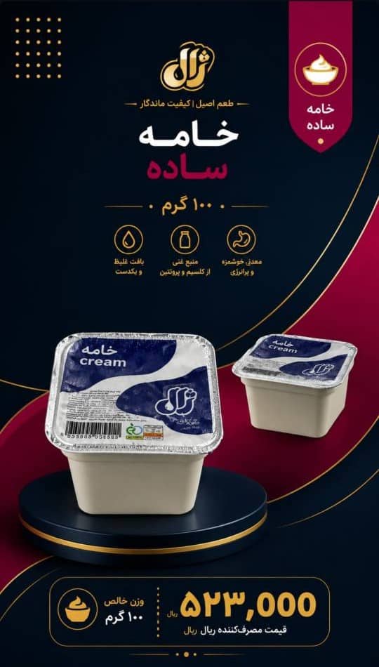 Jal Delight Plain Cream 100 g