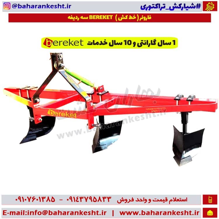 Arm puller - Forever 3 row tractor