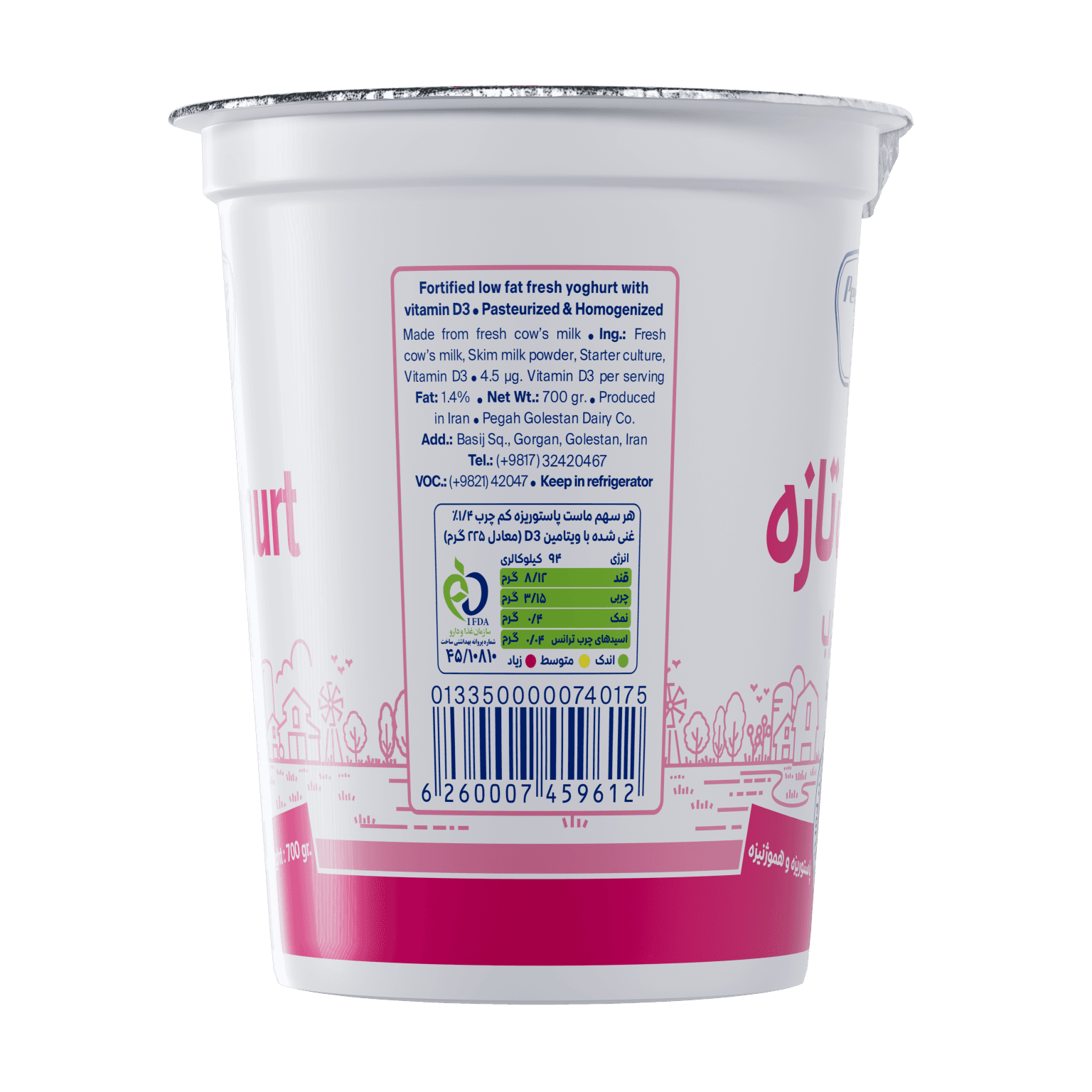 Pegah Low-Fat Vitamin D3-Fortified Yogurt - 1.6 kg or 700 g