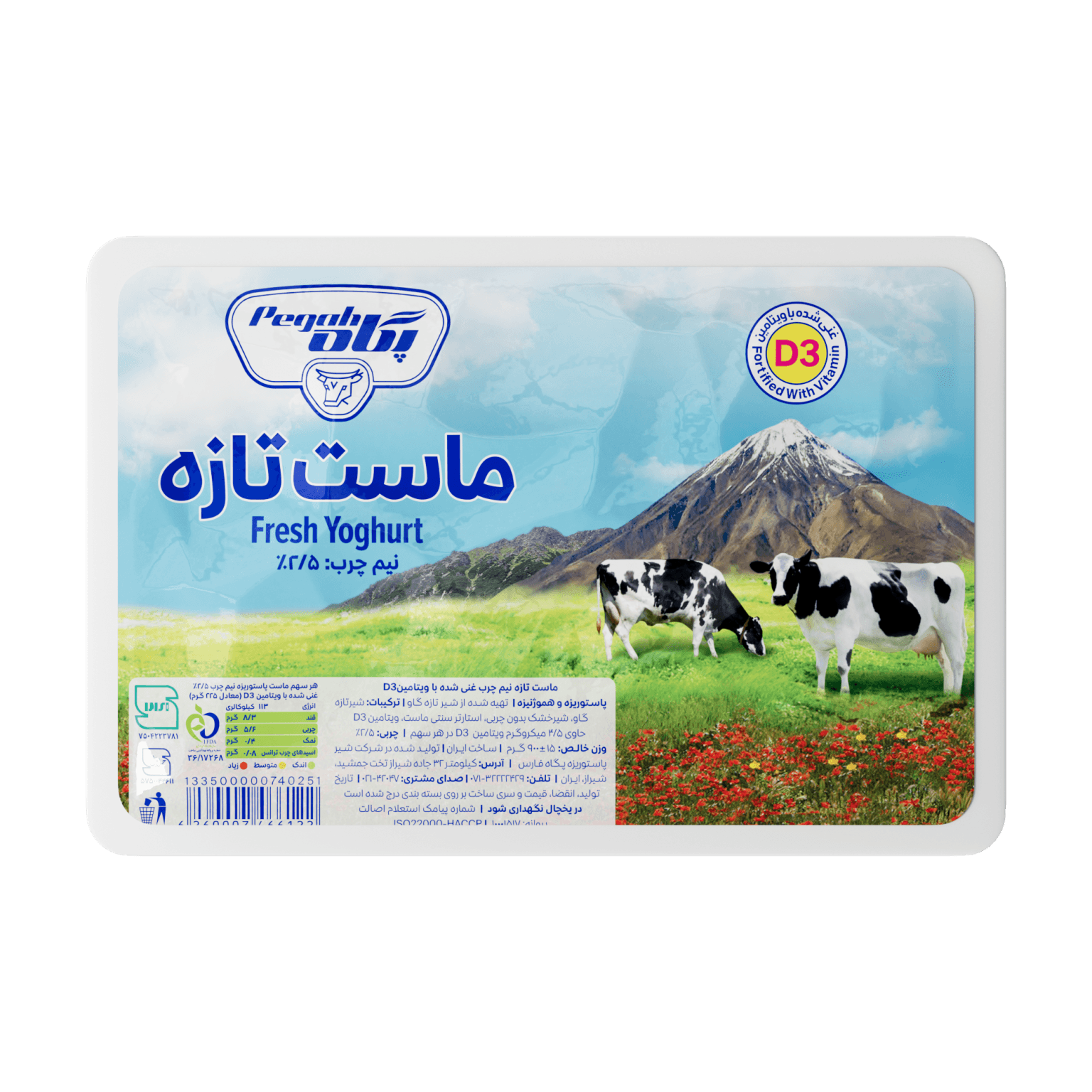 Pegah Arsil Semi-Fat Vitamin D3-Fortified Yogurt - 900 g