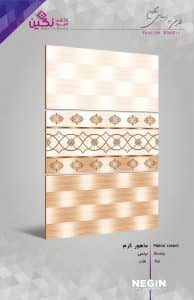 Negin Ceramic Tile