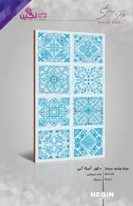Negin Ceramic Tile