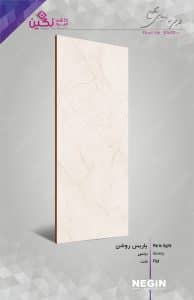 Negin Ceramic Tile