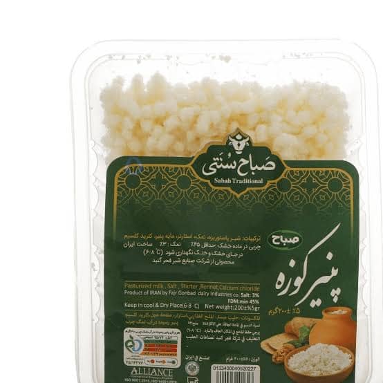 Pasturized Traditional Jug Cheese ( Koozeh cheese )(200gr)