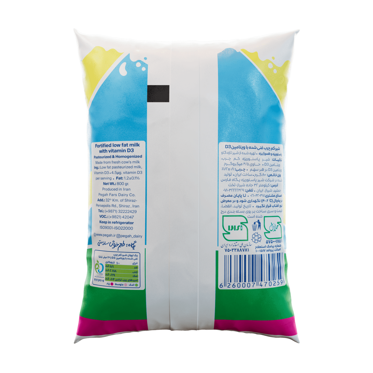 Pegah Pasteurized Low Fat Milk Fortified with Vitamin D3 - 800 g