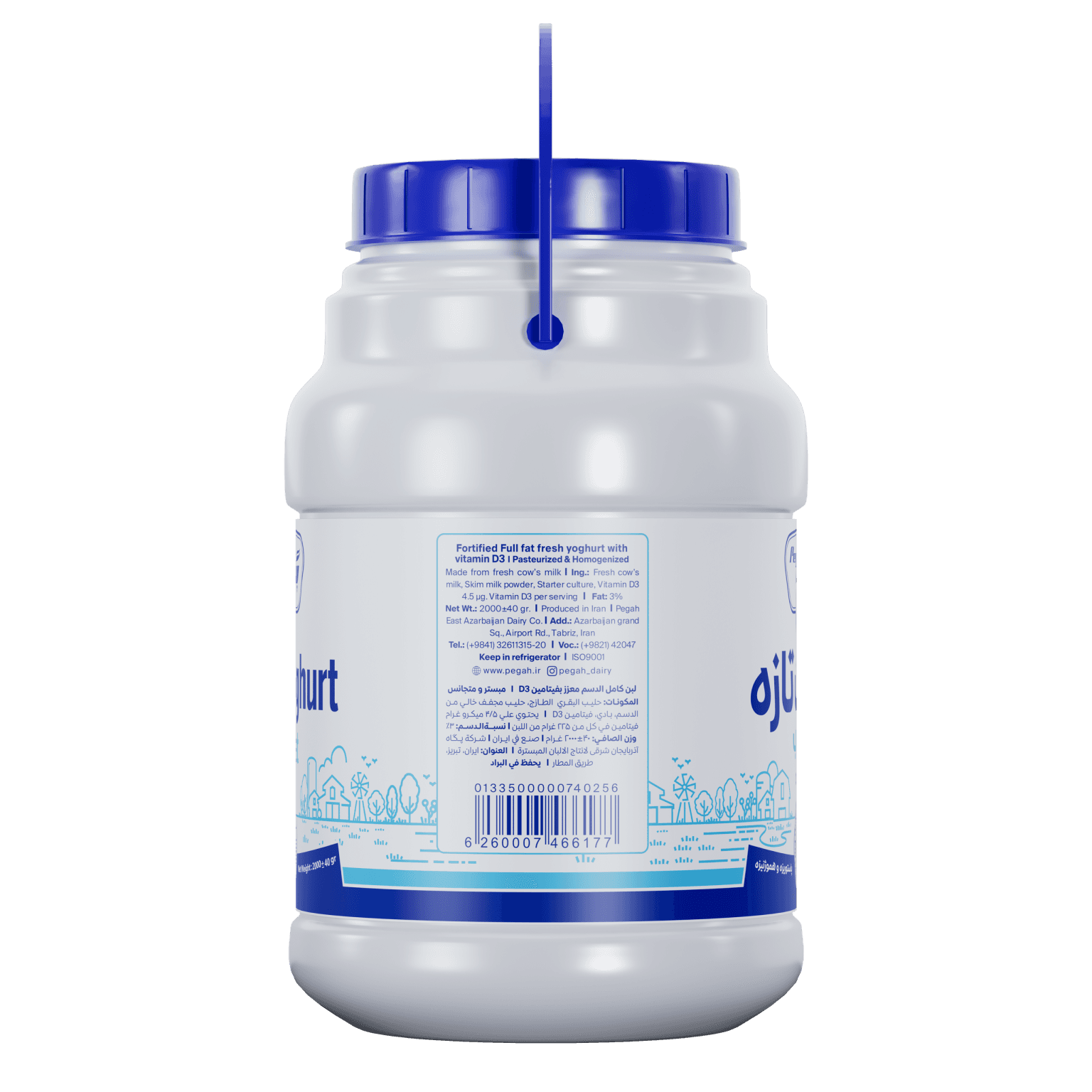 Pegah Full-Fat Vitamin D3-Fortified Yogurt - 2 kg
