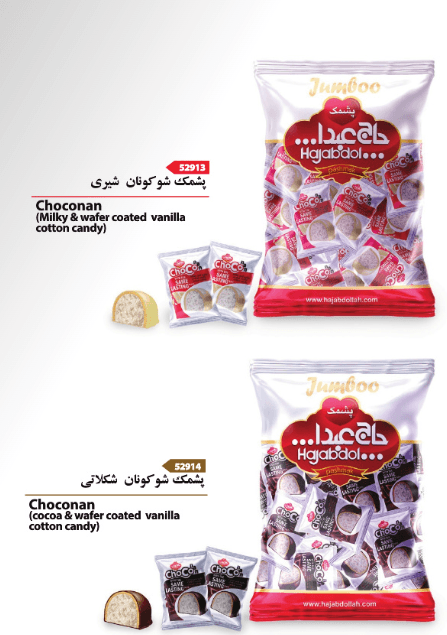 Choconan Vanilla Cotton Candy with Wafer  Milk & Cocoa Coated (Jumbo Pack)