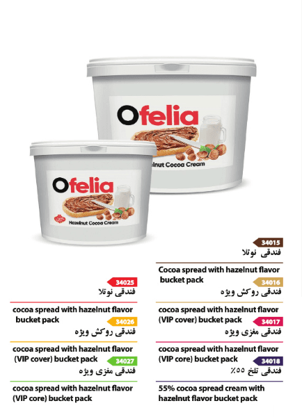 Hazelnut Cocoa Spread Cream  Ofelia Bucket Pack