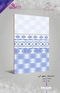 Negin Ceramic Tile