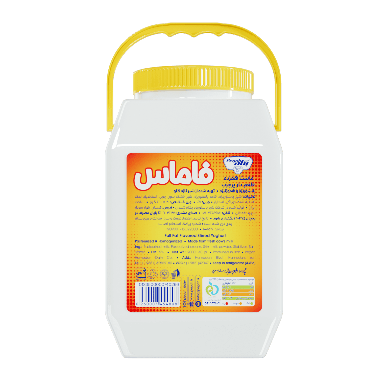 Pegah Famas Full-Fat Stirred Yogurt - 2 kg