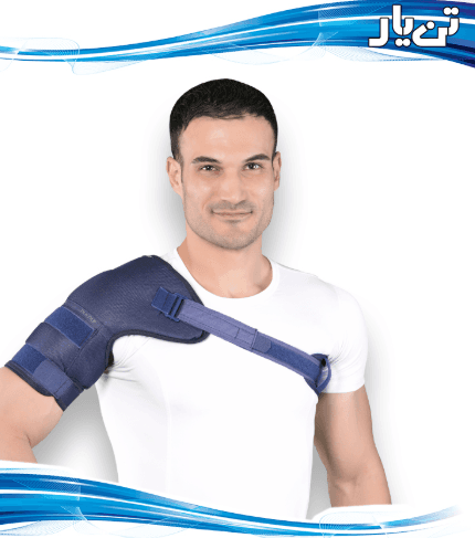 Adjustable Shoulder & Arm Foam Support