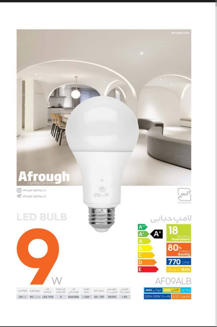 LED bulb e27 9 watt  ,Cool White / Warm White