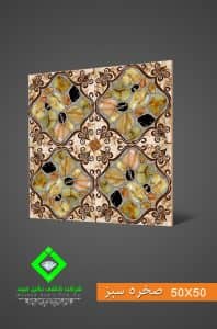 Negin Ceramic Tile