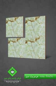 Negin Ceramic Tile