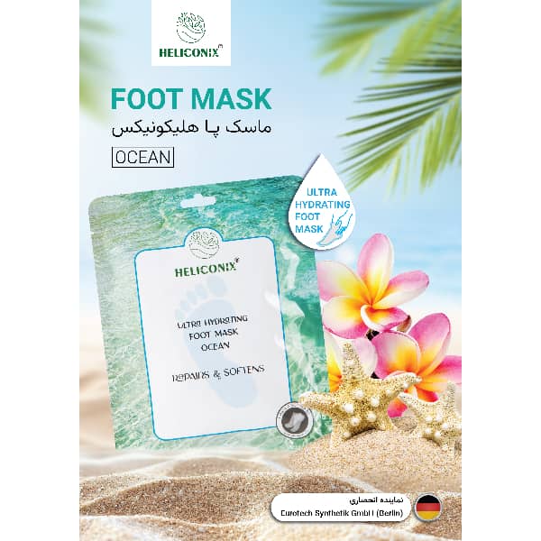 HYDRATE FOOT MASK
