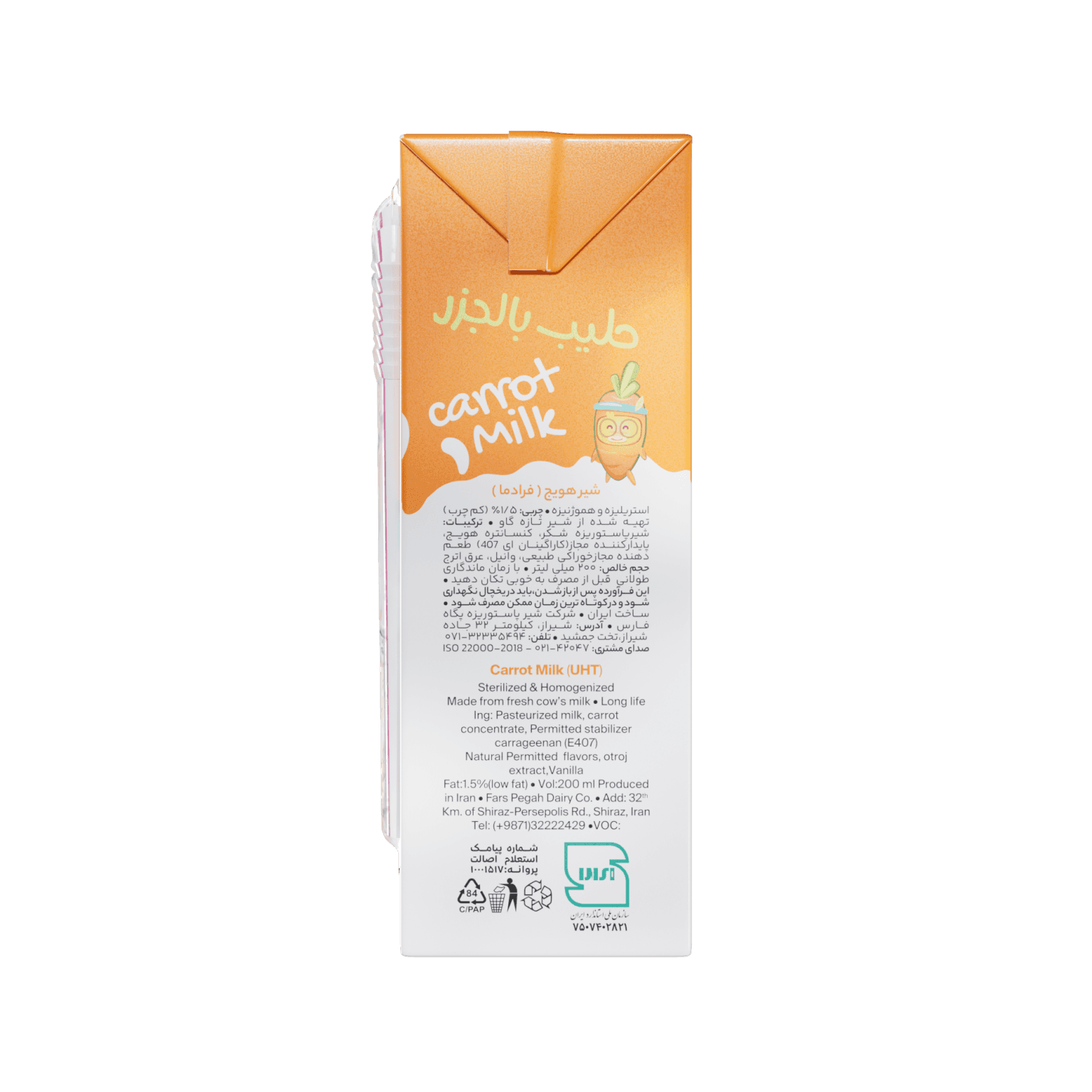 Pegah UHT Sterilized Carrot Milk - 200 cc