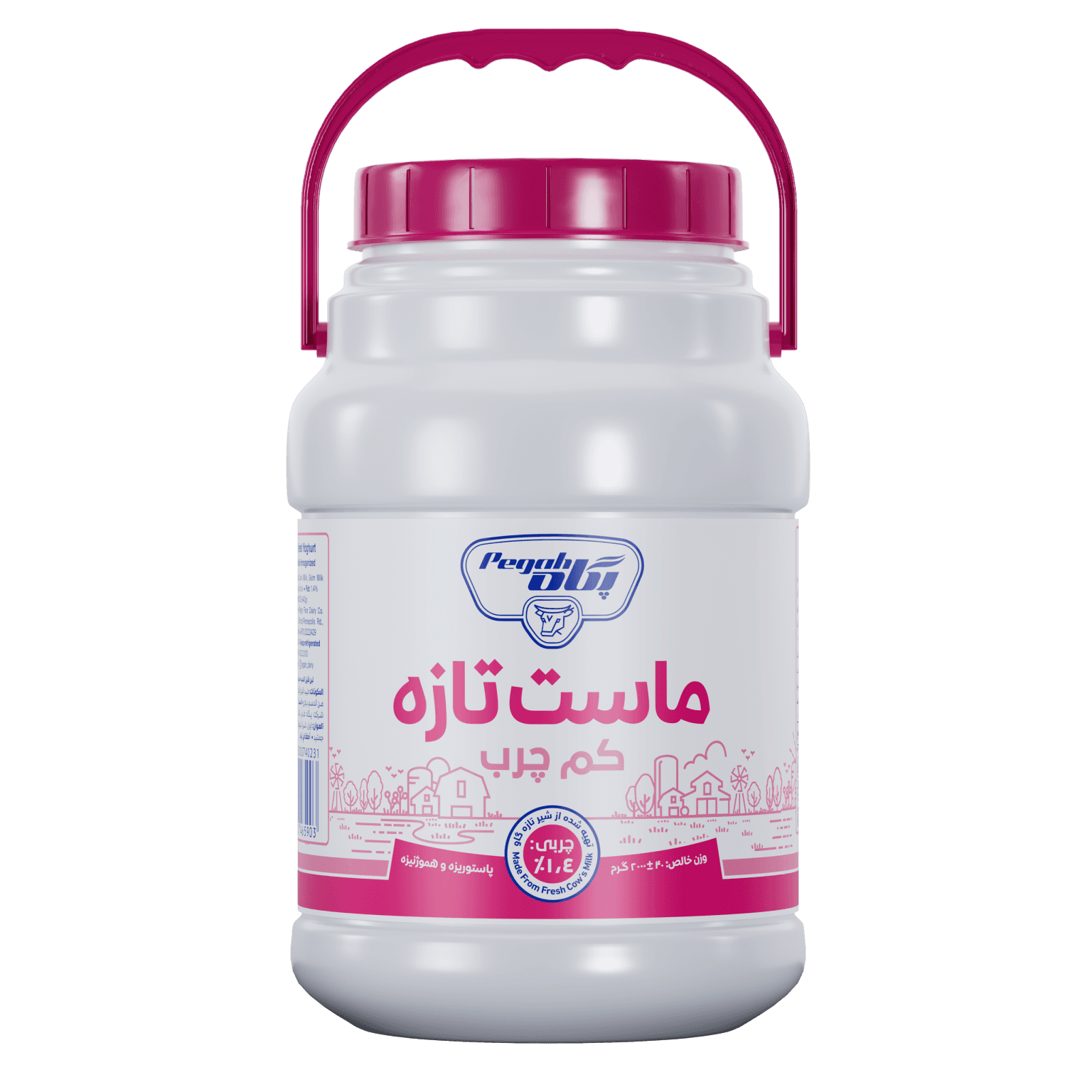 Pegah Low-Fat Yogurt - 2 kg