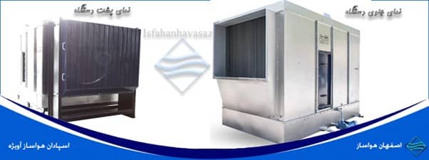Industrial Evaporative Air Washer Unit (HVAC Air Handling System)