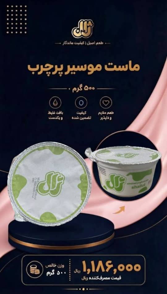 Jal Creamy Shallot Yogurt – Full-Fat 500 g