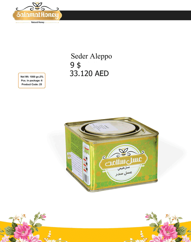 Salamat Premium Pure Aleppo Sidr (Seder) Honey in Can – Gourmet Monofloral Natural Honey