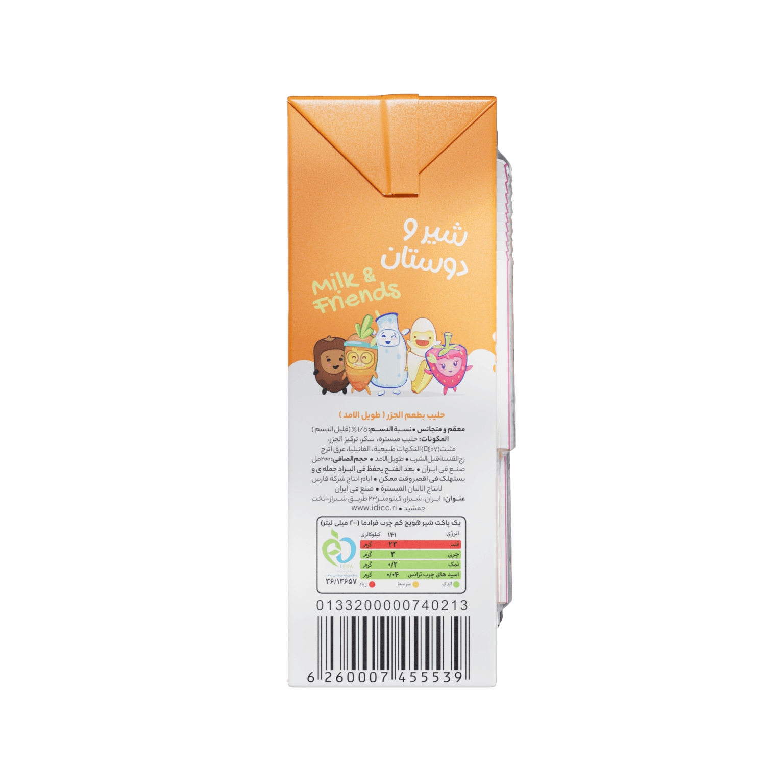 Pegah UHT Sterilized Carrot Milk - 200 cc