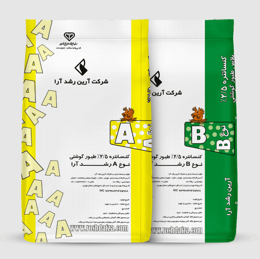 Poultry feed - Broiler Concentrate 2.5% - Plus