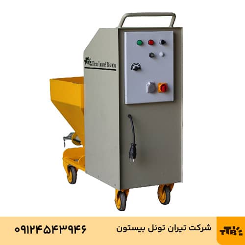 T5 Powder Spraying Machine