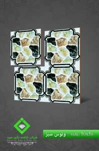 Negin Ceramic Tile