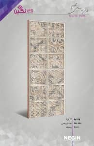 Negin Ceramic Tile