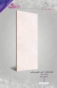 Negin Ceramic Tile