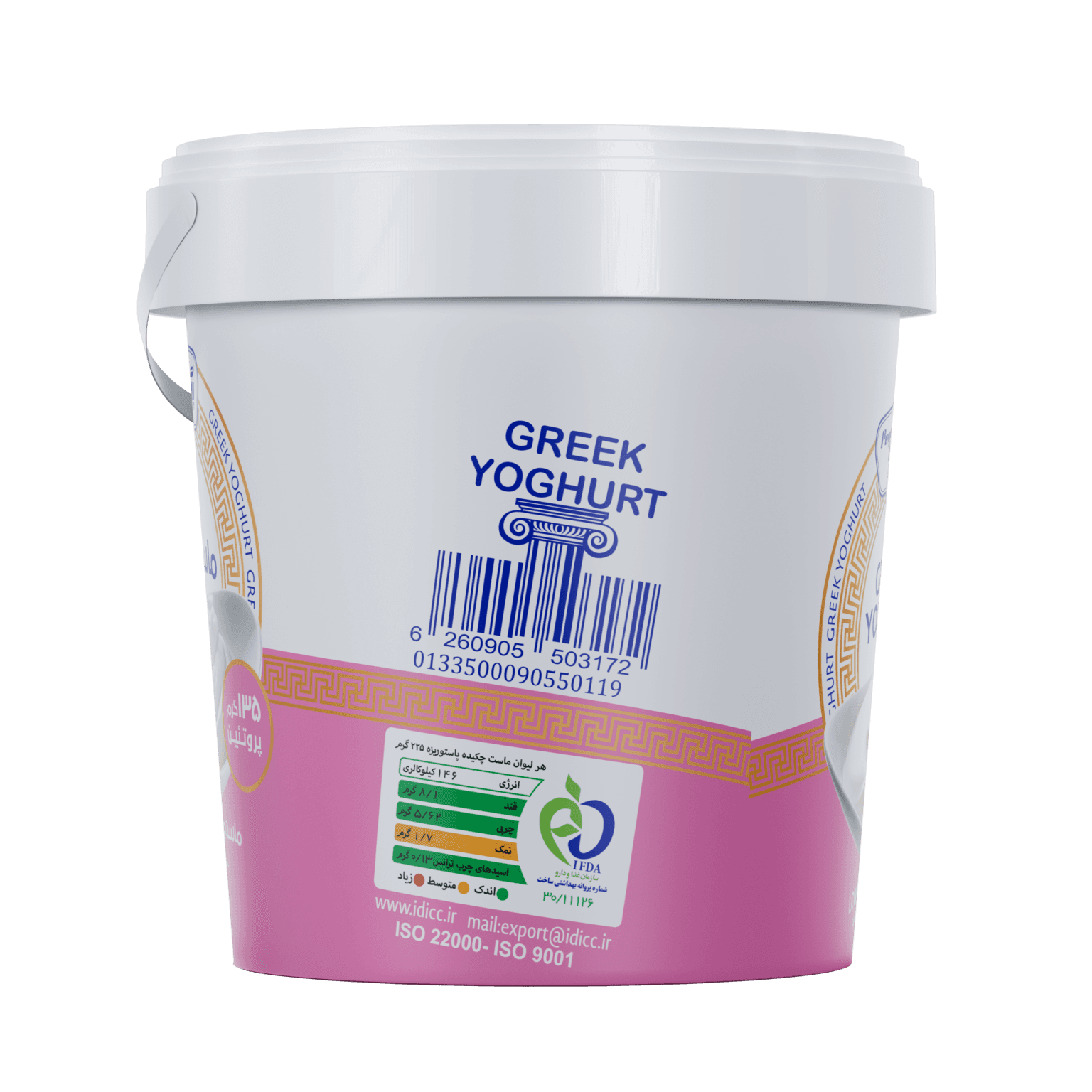 Pegah Low-Fat Greek Yogurt - 1.5 kg