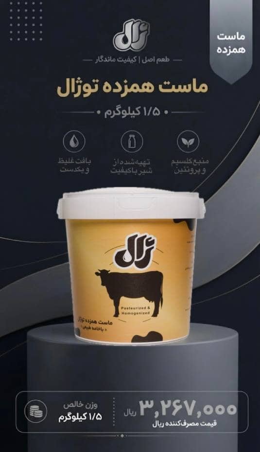 Jal Tozhal Stirred Yogurt 1.5 kg
