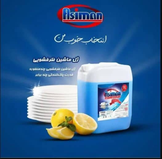 Multi-purpose industrial dishwasher gel (10 liters)