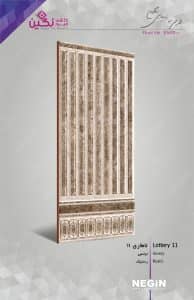 Negin Ceramic Tile