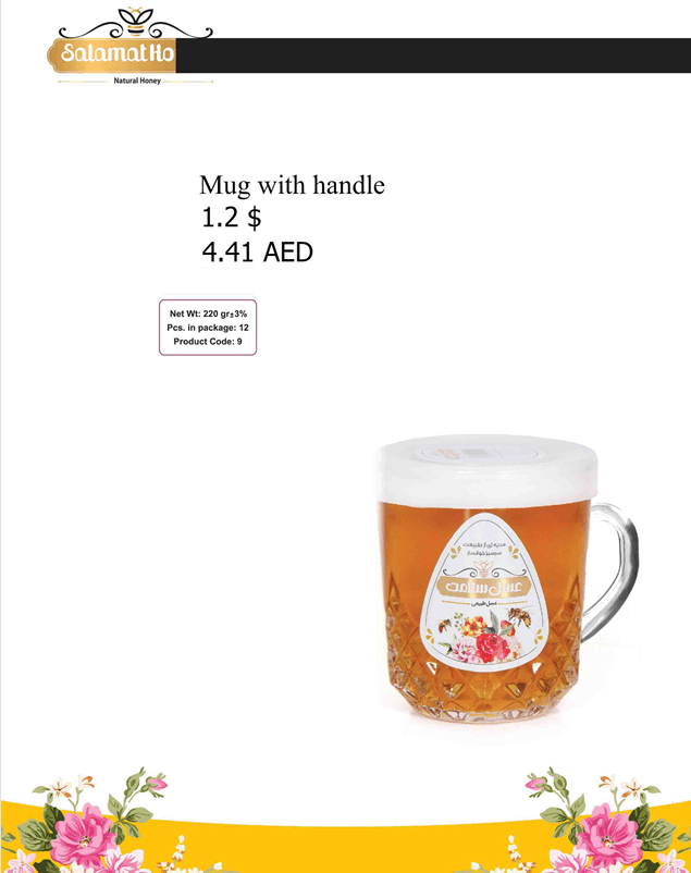Salamat Premium Honey Serving Mug with Ergonomic Handle – Elegant Ceramic Cup for Everyday Enjoyment