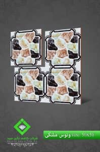 Negin Ceramic Tile